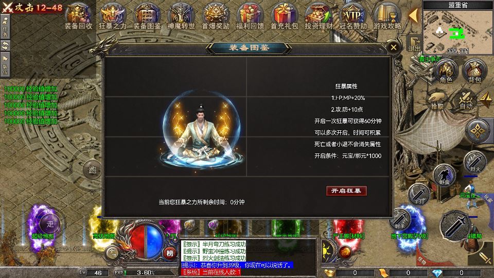 图片[5]-RED 引擎 180 三职业战神复古传奇手游服务端 站长亲测-朝晞小屋