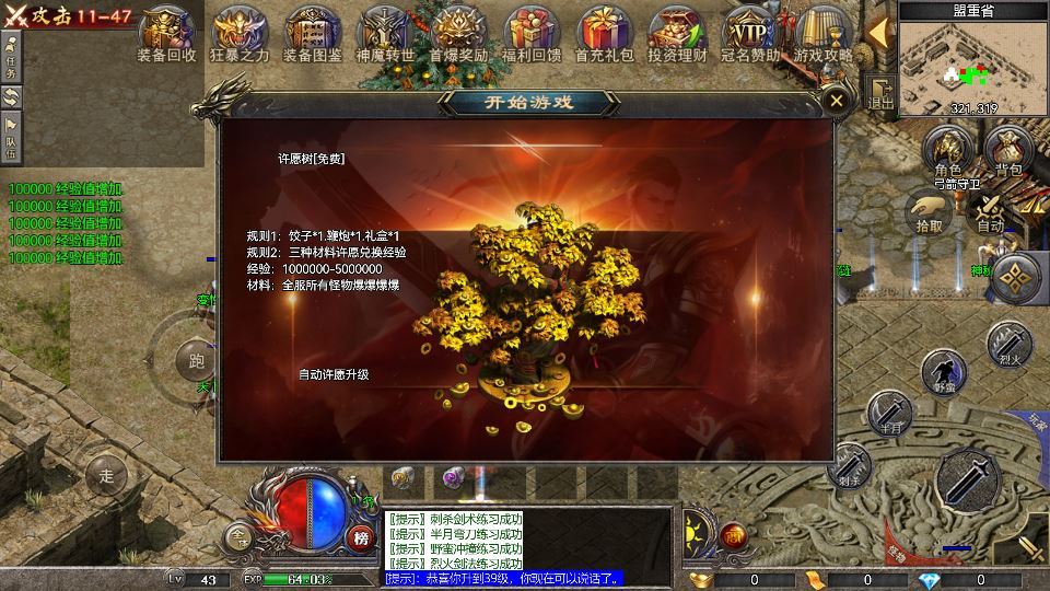 图片[10]-RED 引擎 180 三职业战神复古传奇手游服务端 站长亲测-朝晞小屋