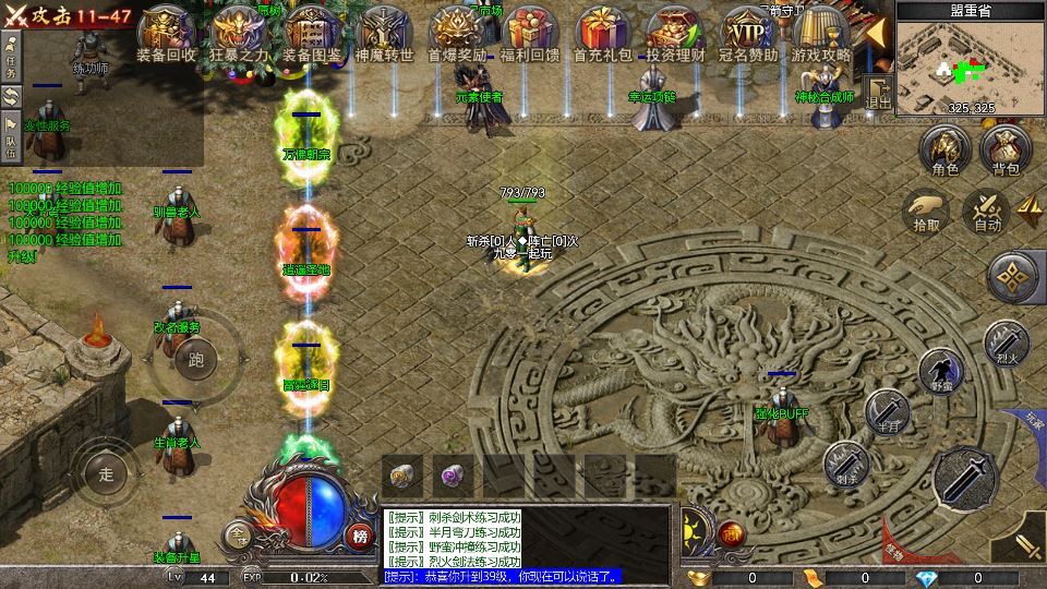 图片[9]-RED 引擎 180 三职业战神复古传奇手游服务端 站长亲测-朝晞小屋