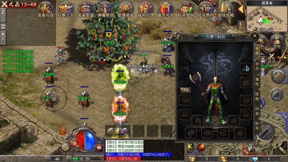 图片[19]-RED 引擎 180 三职业战神复古传奇手游服务端 站长亲测-朝晞小屋