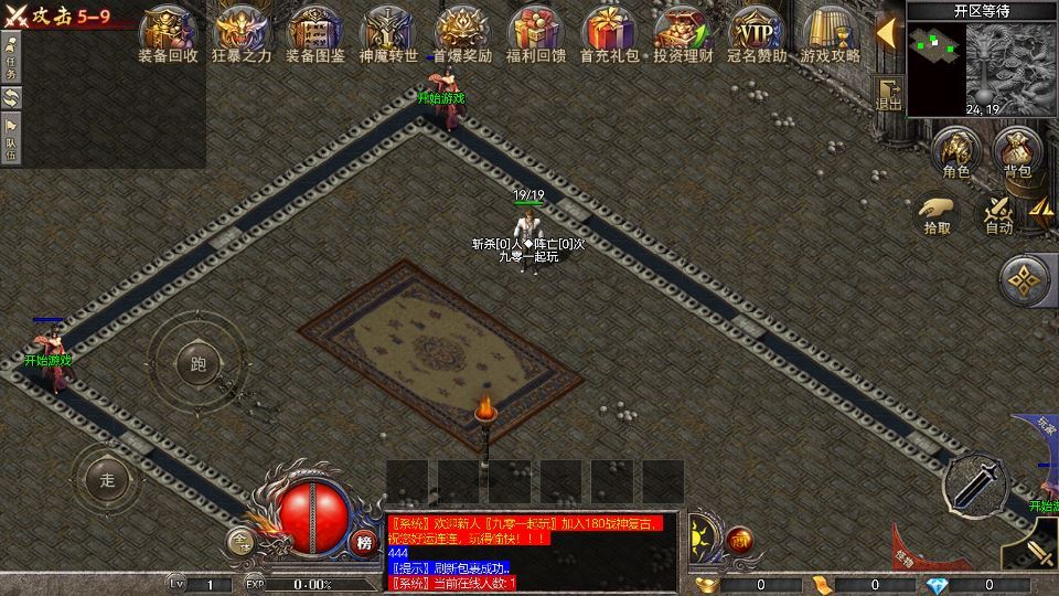 图片[4]-RED 引擎 180 三职业战神复古传奇手游服务端 站长亲测-朝晞小屋