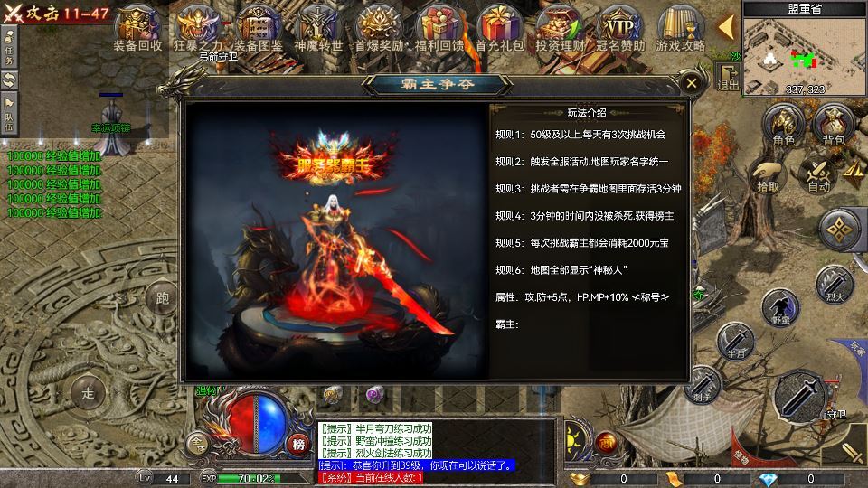 图片[22]-RED 引擎 180 三职业战神复古传奇手游服务端 站长亲测-朝晞小屋