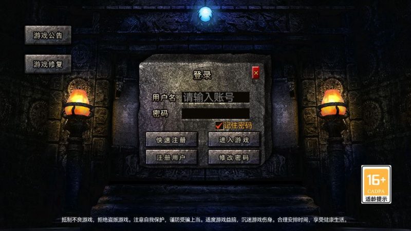 RED 引擎 180 三职业战神复古传奇手游服务端 站长亲测-朝晞小屋