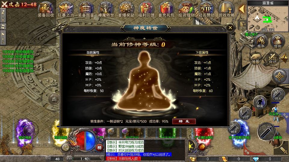 图片[18]-RED 引擎 180 三职业战神复古传奇手游服务端 站长亲测-朝晞小屋