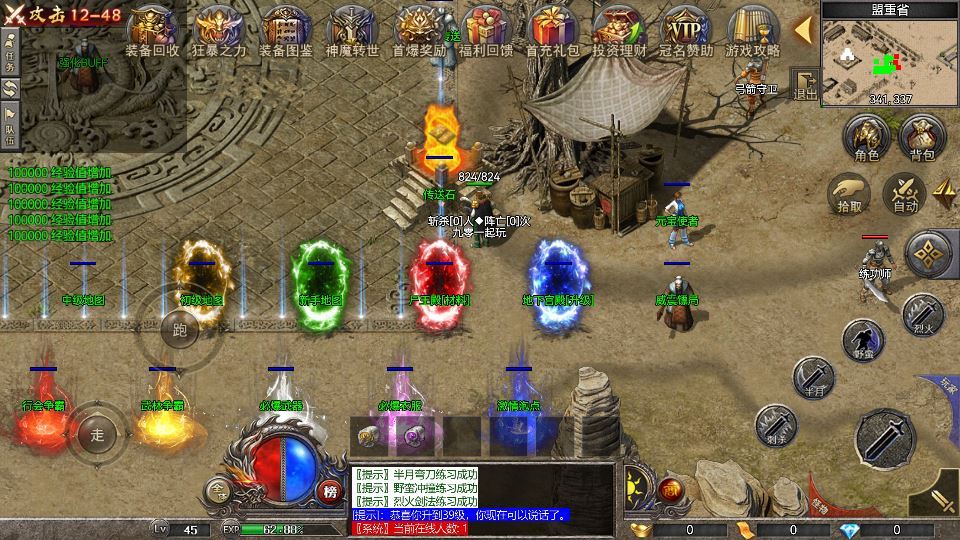 图片[15]-RED 引擎 180 三职业战神复古传奇手游服务端 站长亲测-朝晞小屋