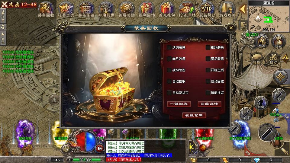 图片[14]-RED 引擎 180 三职业战神复古传奇手游服务端 站长亲测-朝晞小屋