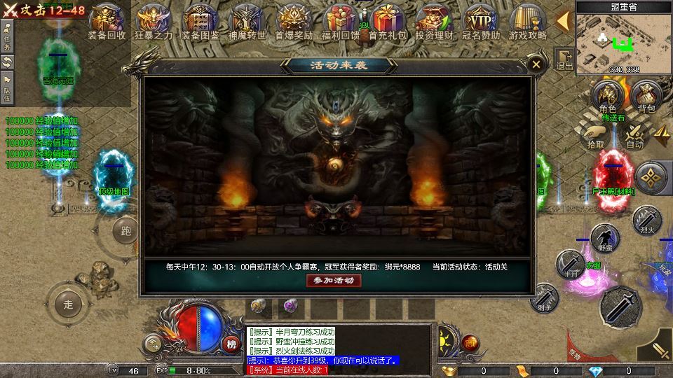 图片[11]-RED 引擎 180 三职业战神复古传奇手游服务端 站长亲测-朝晞小屋