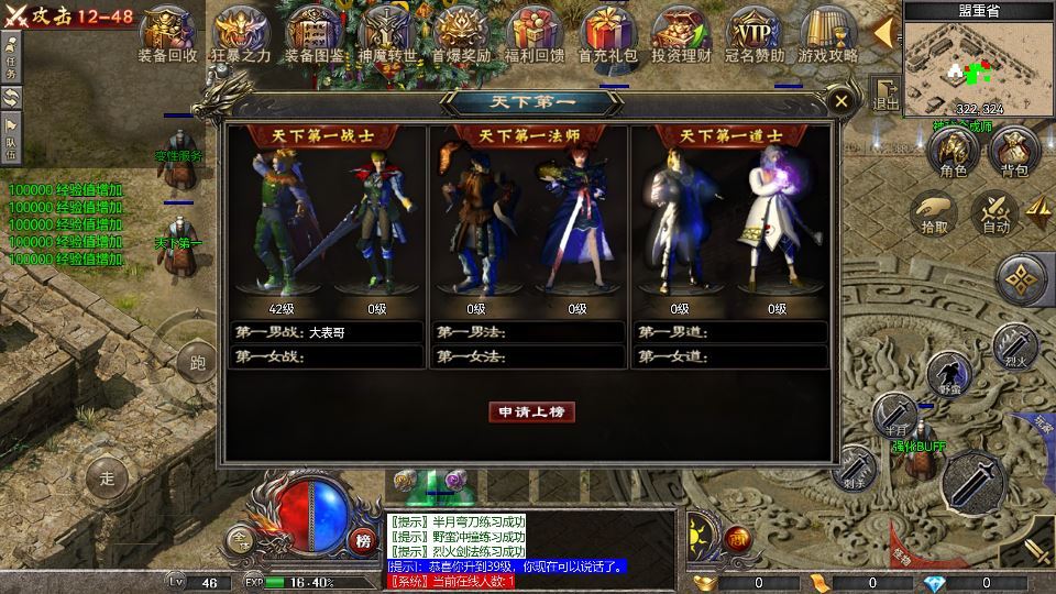 图片[20]-RED 引擎 180 三职业战神复古传奇手游服务端 站长亲测-朝晞小屋