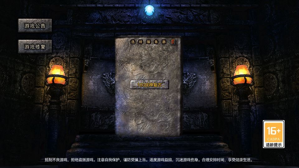 图片[2]-RED 引擎 180 三职业战神复古传奇手游服务端 站长亲测-朝晞小屋