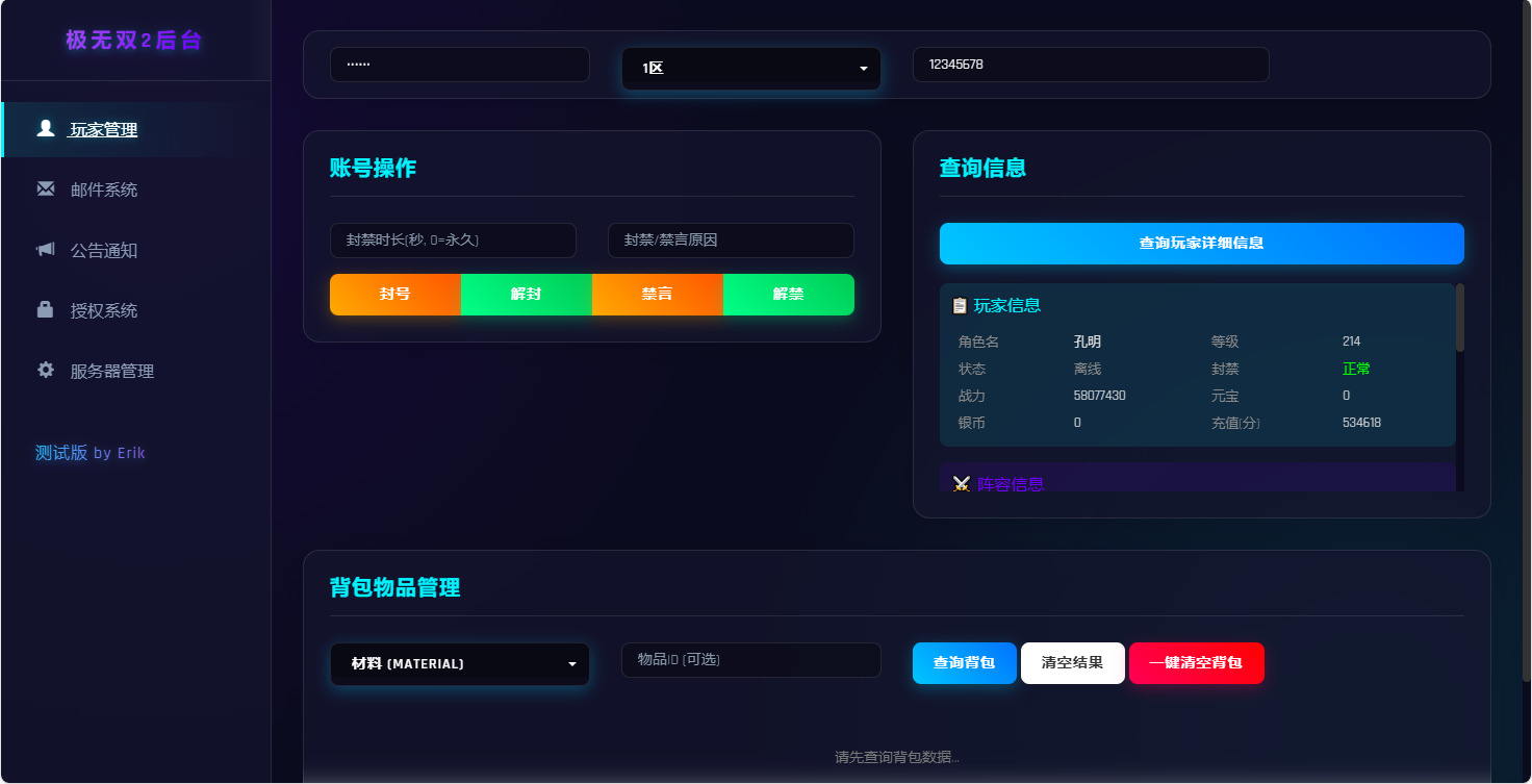图片[6]-极无双2 3D动作ARPG手游服务端 新版后台-朝晞小屋