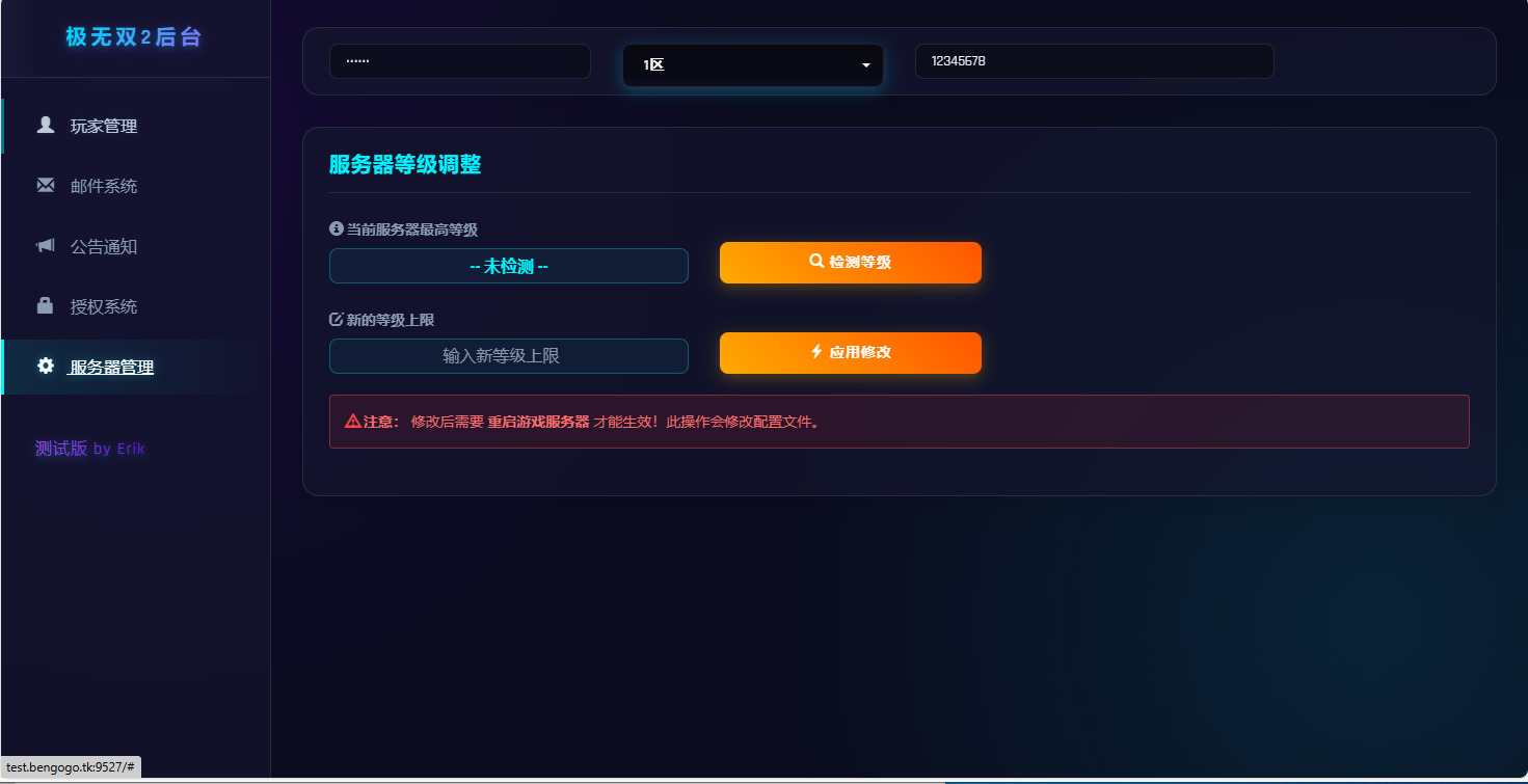 图片[9]-极无双2 3D动作ARPG手游服务端 新版后台-朝晞小屋
