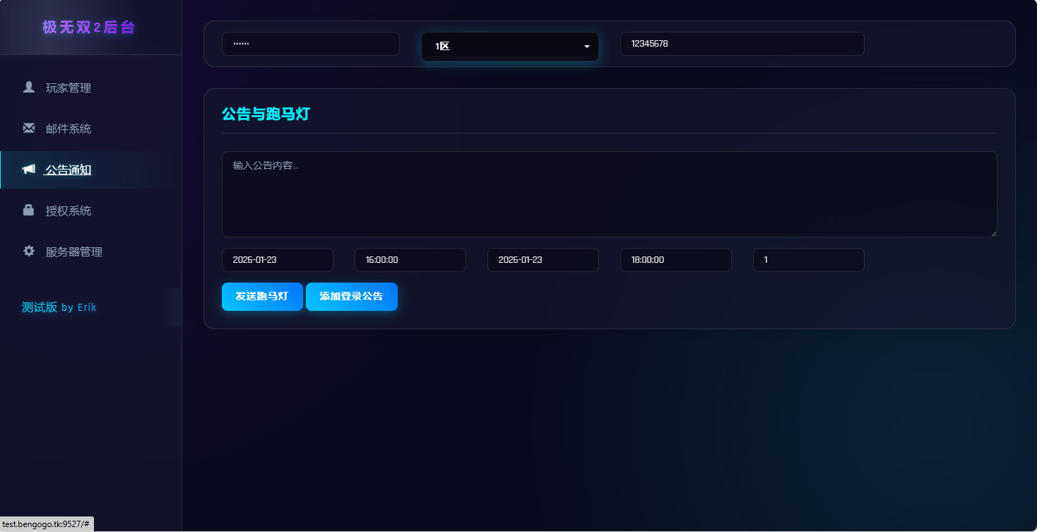 图片[8]-极无双2 3D动作ARPG手游服务端 新版后台-朝晞小屋