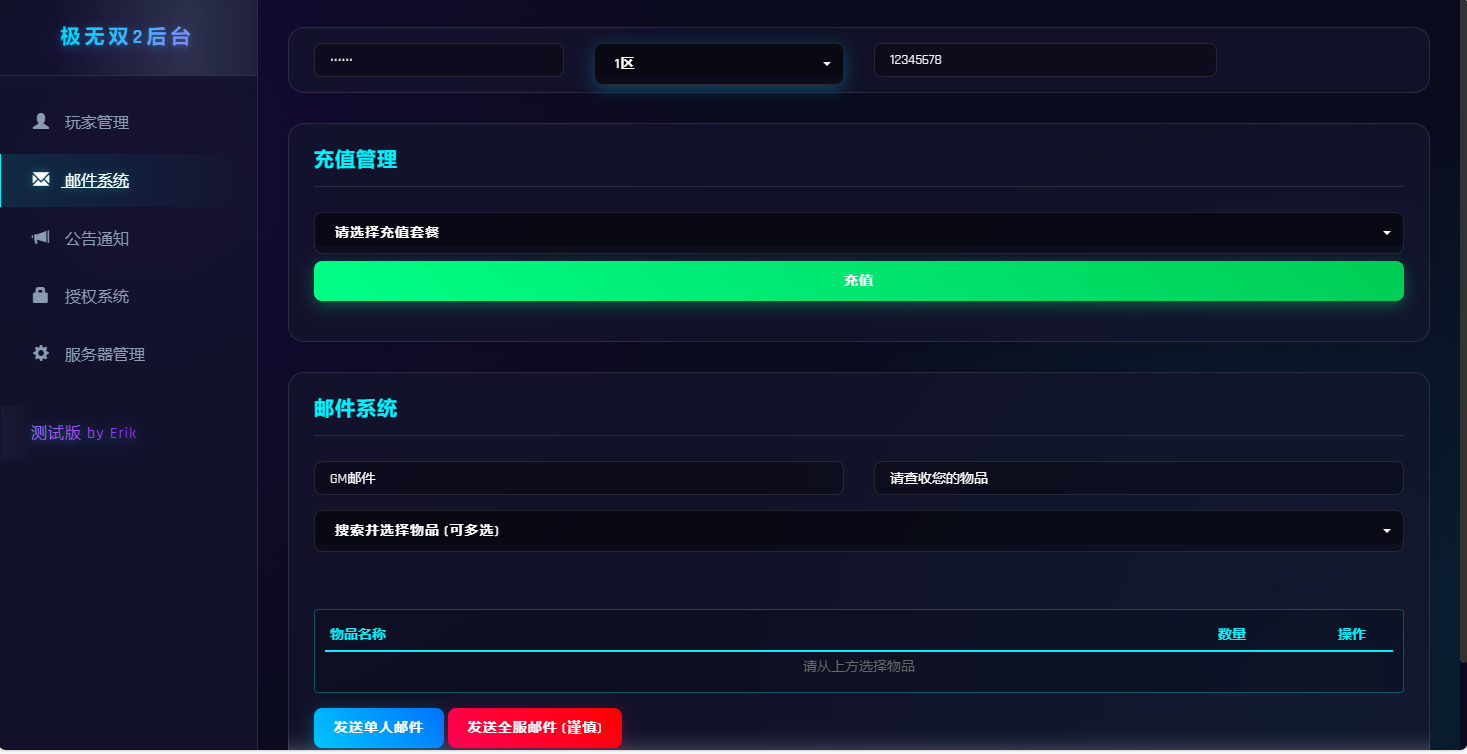 图片[7]-极无双2 3D动作ARPG手游服务端 新版后台-朝晞小屋