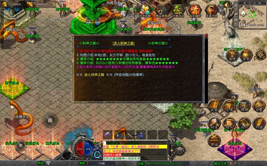 图片[18]-XO 三端引擎 1.80 封神暴风合击第二季 传奇手游服务端 站长亲测-朝晞小屋