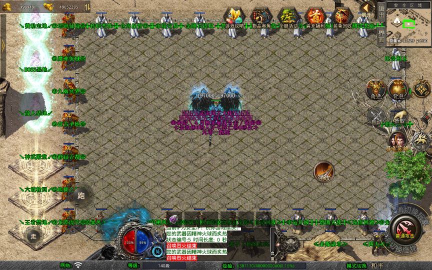 图片[28]-站长亲测 XO 三端引擎 1.80 武夷暴风合击复古传奇手游服务端 魔神领域盘古圣地降魔天堂-朝晞小屋