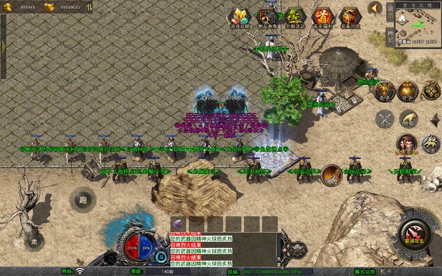 图片[34]-站长亲测 XO 三端引擎 1.80 武夷暴风合击复古传奇手游服务端 魔神领域盘古圣地降魔天堂-朝晞小屋