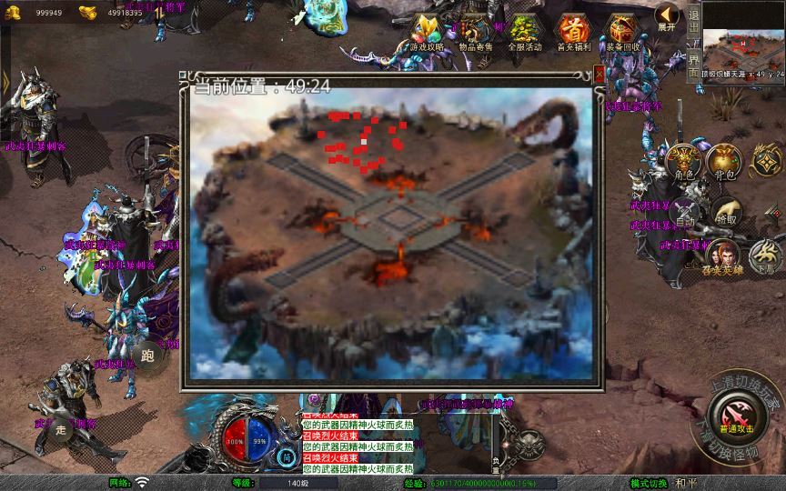 图片[8]-站长亲测 XO 三端引擎 1.80 武夷暴风合击复古传奇手游服务端 魔神领域盘古圣地降魔天堂-朝晞小屋