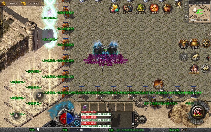 图片[26]-站长亲测 XO 三端引擎 1.80 武夷暴风合击复古传奇手游服务端 魔神领域盘古圣地降魔天堂-朝晞小屋