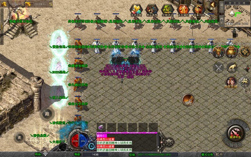 图片[25]-站长亲测 XO 三端引擎 1.80 武夷暴风合击复古传奇手游服务端 魔神领域盘古圣地降魔天堂-朝晞小屋