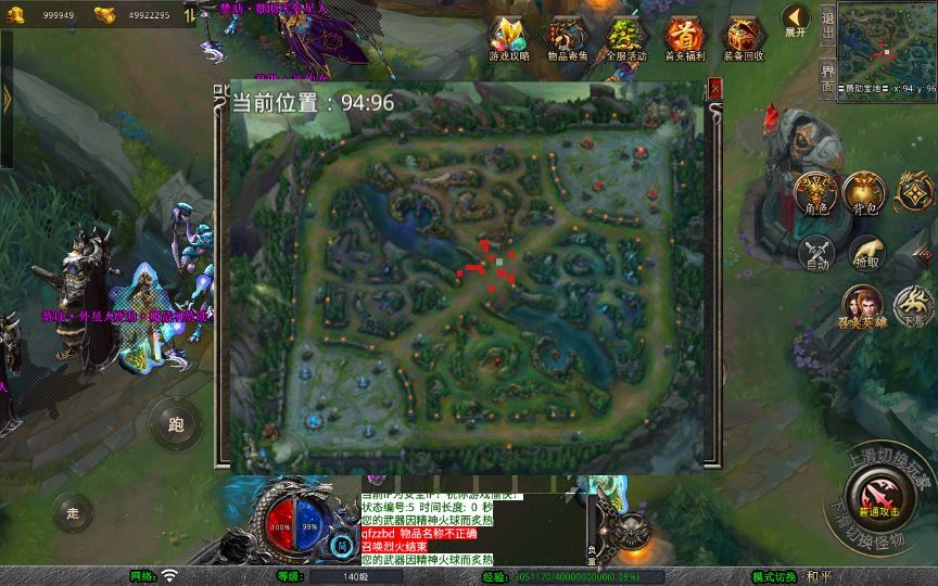 图片[3]-站长亲测 XO 三端引擎 1.80 武夷暴风合击复古传奇手游服务端 魔神领域盘古圣地降魔天堂-朝晞小屋