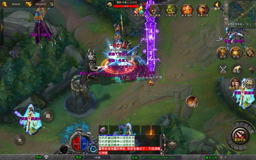 图片[6]-站长亲测 XO 三端引擎 1.80 武夷暴风合击复古传奇手游服务端 魔神领域盘古圣地降魔天堂-朝晞小屋