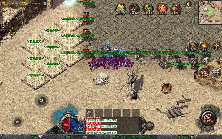 图片[33]-站长亲测 XO 三端引擎 1.80 武夷暴风合击复古传奇手游服务端 魔神领域盘古圣地降魔天堂-朝晞小屋