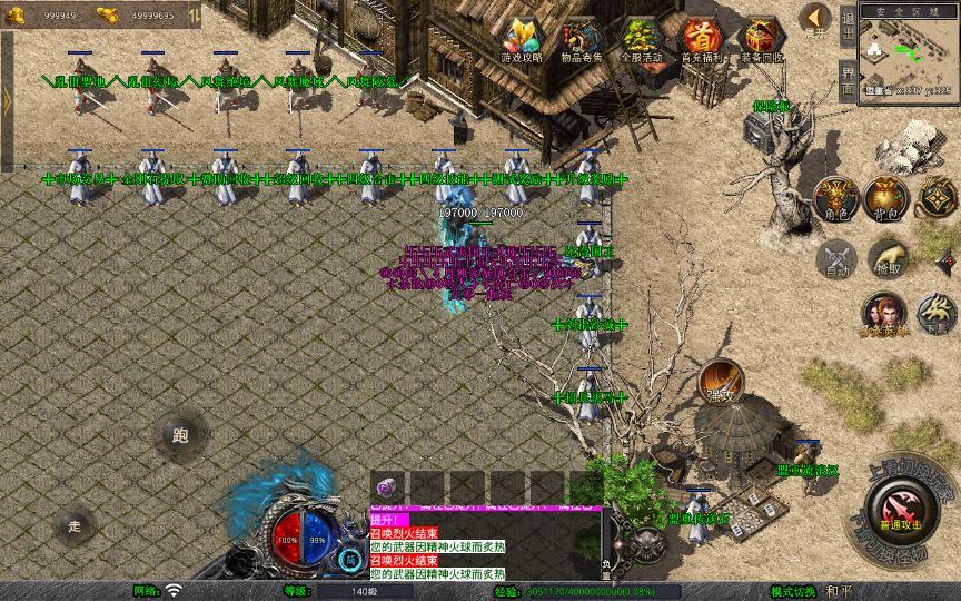 图片[30]-站长亲测 XO 三端引擎 1.80 武夷暴风合击复古传奇手游服务端 魔神领域盘古圣地降魔天堂-朝晞小屋