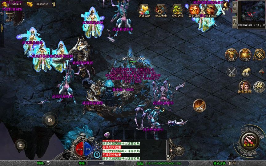 图片[7]-站长亲测 XO 三端引擎 1.80 武夷暴风合击复古传奇手游服务端 魔神领域盘古圣地降魔天堂-朝晞小屋