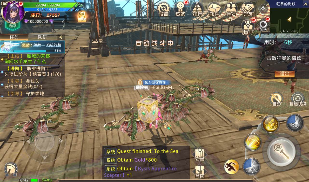 图片[22]-【龙魂之剑】大型3D魔幻手游2022年10月5日全新整理Linux手工服务端源码视频架设教程+完善GM充值后台工具！-朝晞小屋