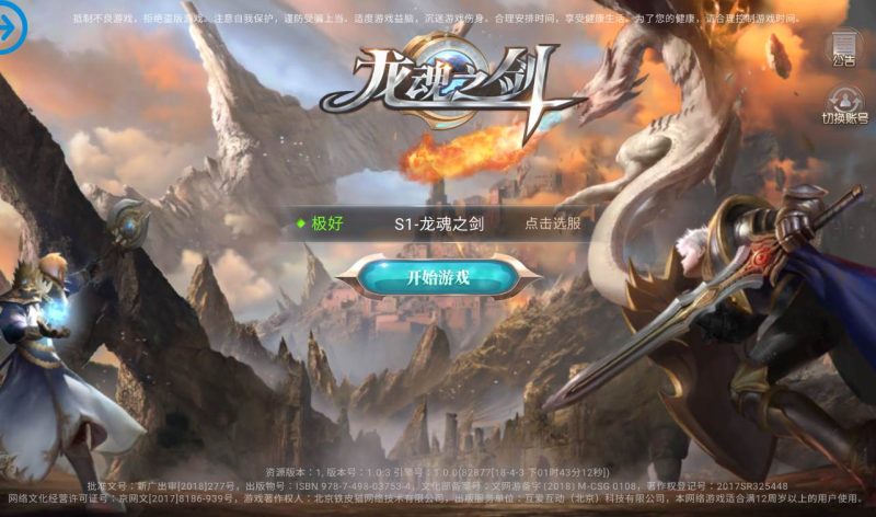 【龙魂之剑】大型3D魔幻手游2022年10月5日全新整理Linux手工服务端源码视频架设教程+完善GM充值后台工具！-朝晞小屋