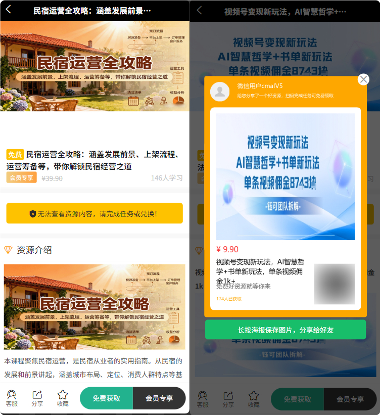 图片[3]-知识付费系统源码 支持H5、小程序和pc端分站分销多种变现模式-朝晞小屋