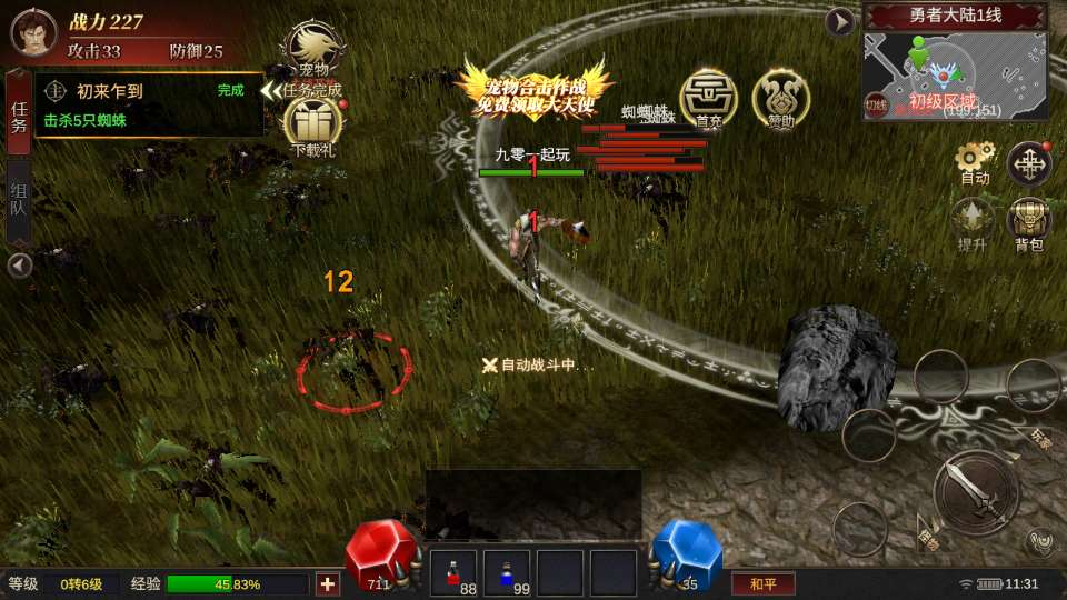 图片[12]-大天使之战魔幻冒险奇迹 MU 手游单机修复版 Ubuntu 手工服务端 CDK 授权后台站长亲测-朝晞小屋