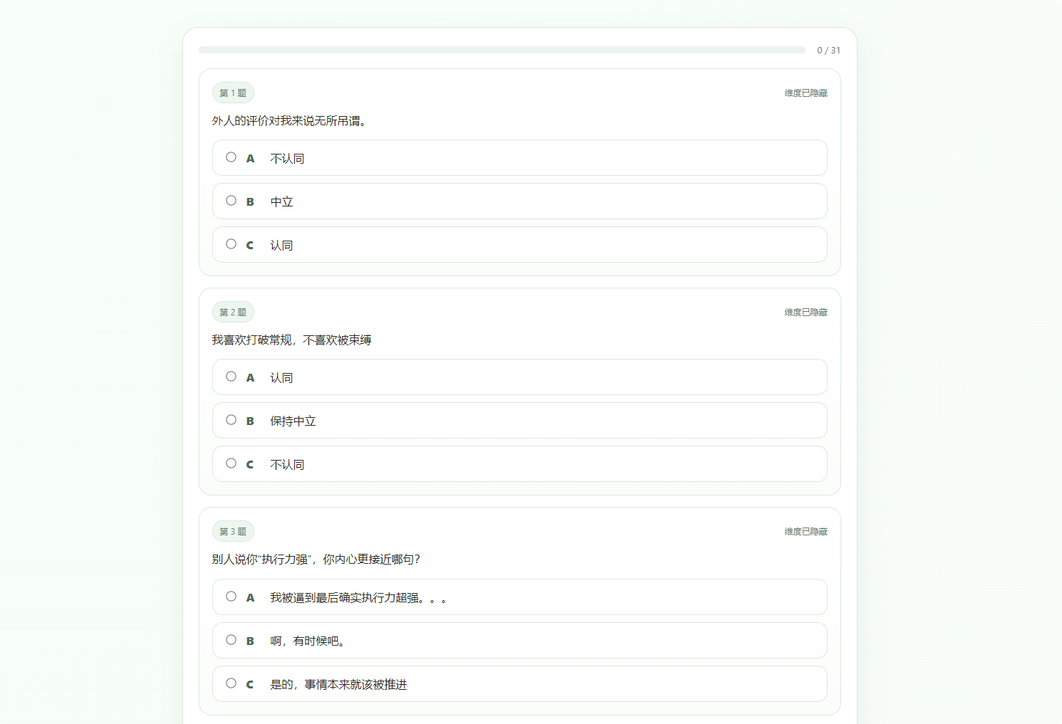 图片[3]-SBTI 人格测试完整 HTML 静态源码+图鉴 本地直接运行 无后台无依赖-朝晞小屋