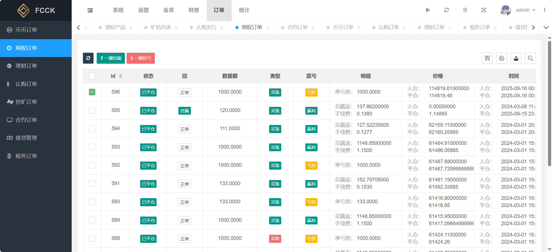 图片[6]-多语言交易所源码 | Uniapp 前端 + PHP 后端 | 币币期权永续合约 DeFi 借贷全套-朝晞小屋
