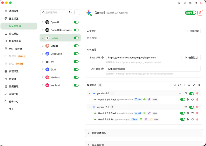 图片[2]-全新轻量级高性能跨平台 AI聊天+AI网关桌面-朝晞小屋