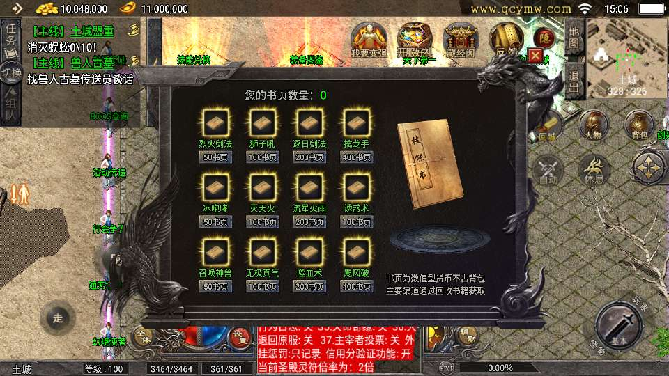 图片[8]-战神引擎 1.76 原始复古魔龙传奇 Win 一键服务端小兰插件免授权全套教程-朝晞小屋