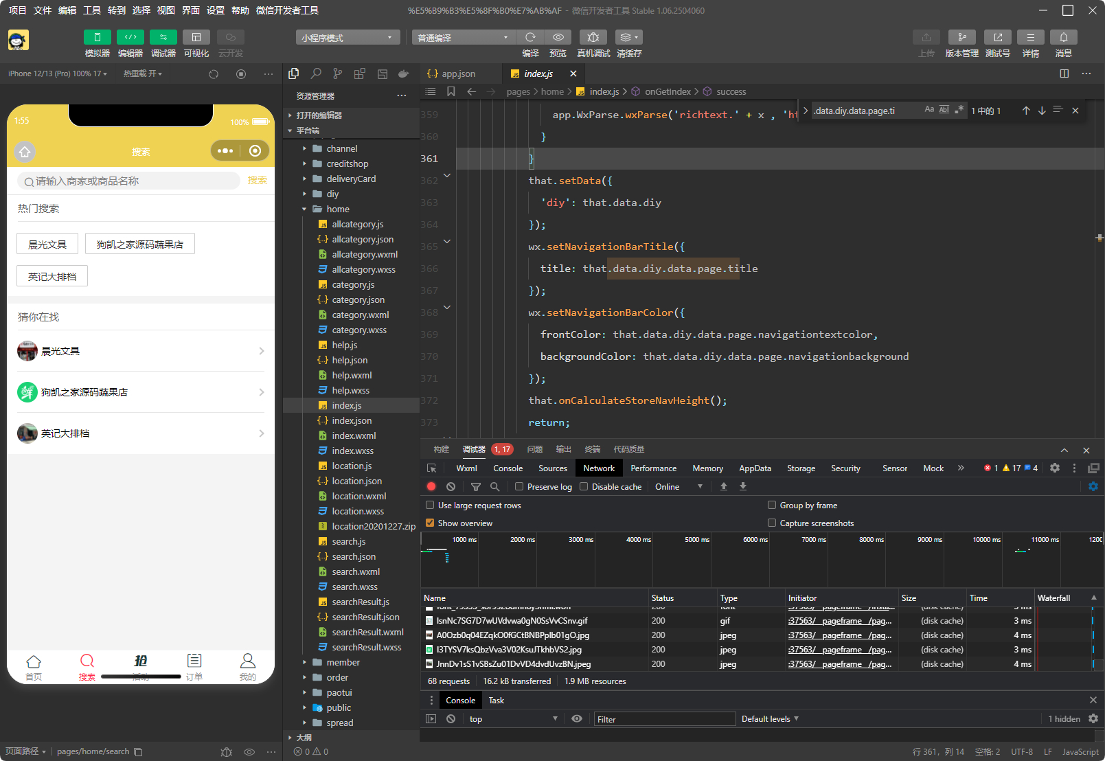 图片[6]-独立版 PHP 外卖跑腿源码 | 支持多平台配送对接 + 店内点餐全功能-朝晞小屋