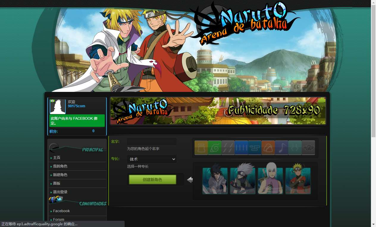 图片[1]-火影文字页游【火影竞技场修复版】2026 最新 WIN 服务端 + 管理后台 + 教程亲测-朝晞小屋