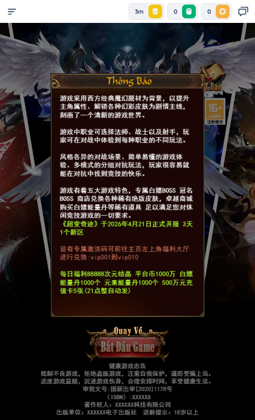 图片[14]-三网 H5 游戏【奇迹 H5 之混沌多区平台币内购跨服版】2026Linux 服务端 + 商城官网 + 代理 / GM 后台 + 教程-朝晞小屋