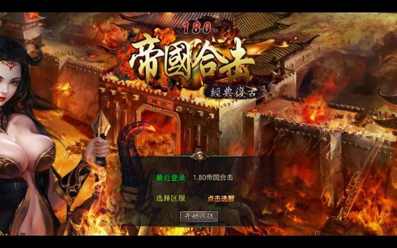 XO 引擎 1.80 帝国合击传奇手游安卓苹果电脑三端互通复古星王合击单机全套资源-朝晞小屋