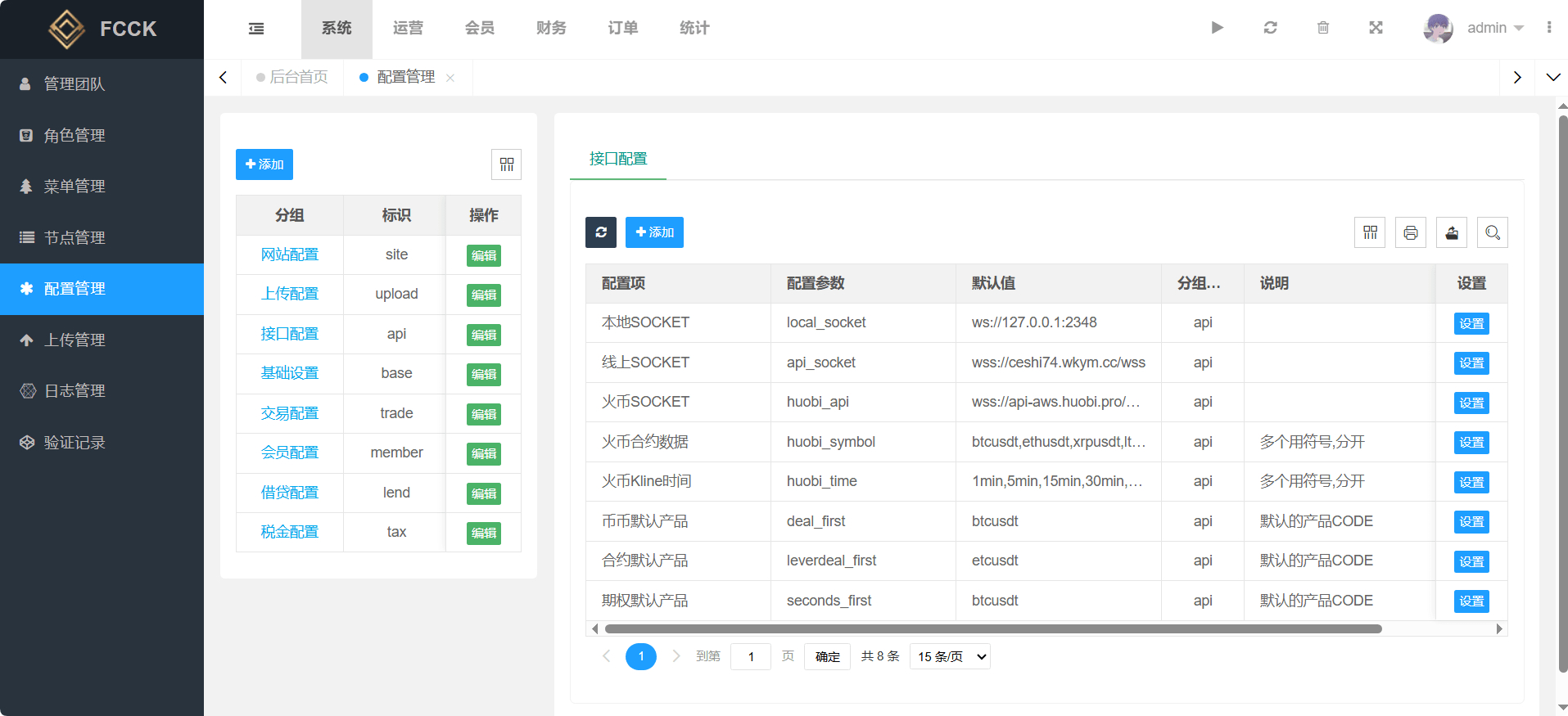 图片[7]-多语言交易所源码 | Uniapp 前端 + PHP 后端 | 币币期权永续合约 DeFi 借贷全套-朝晞小屋