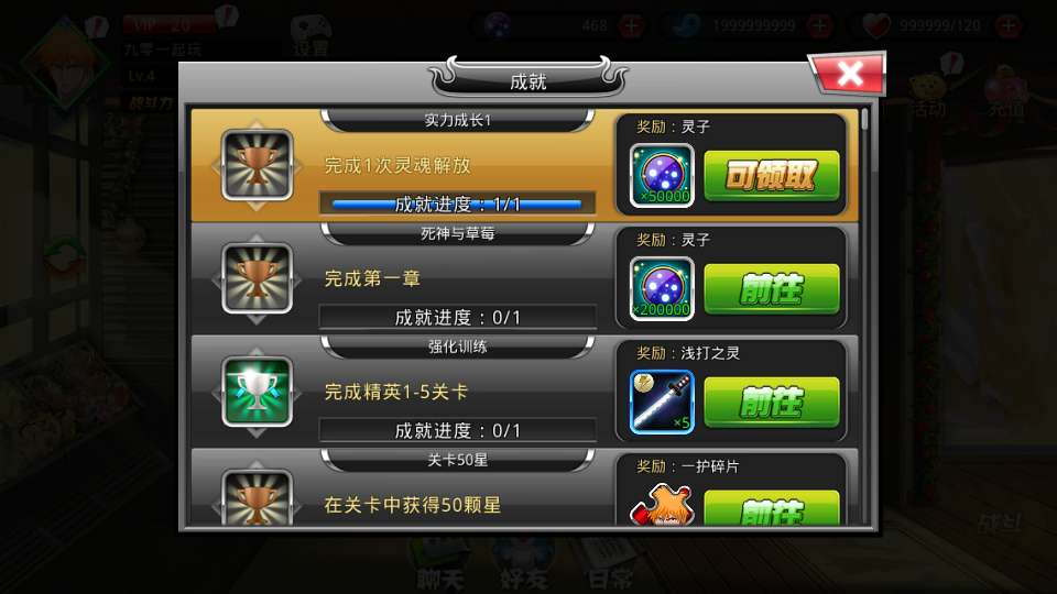 图片[12]-死神觉醒之灵魂冲击多区跨服版手游 2026Linux 手工服务端带 GM 后台完整游戏源码-朝晞小屋