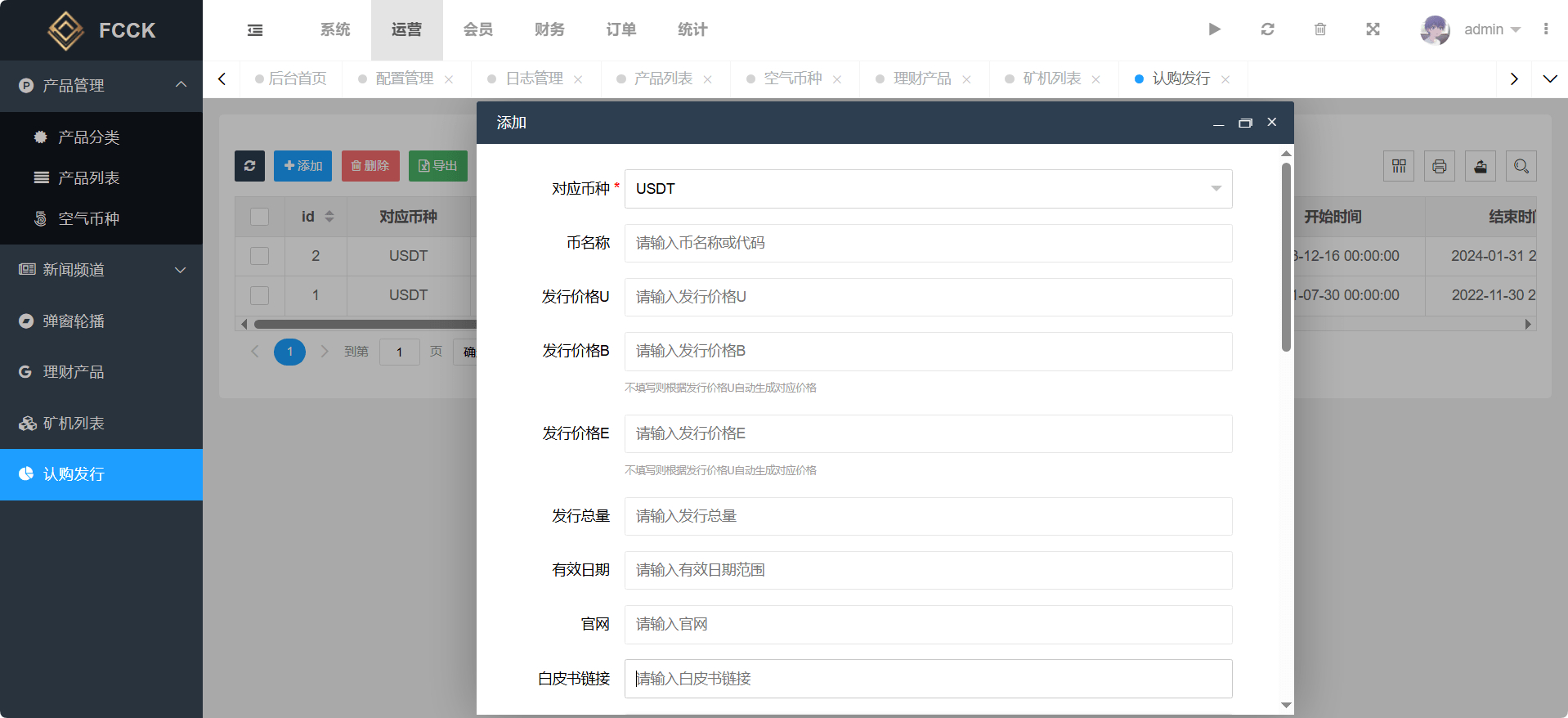 图片[11]-多语言交易所源码 | Uniapp 前端 + PHP 后端 | 币币期权永续合约 DeFi 借贷全套-朝晞小屋