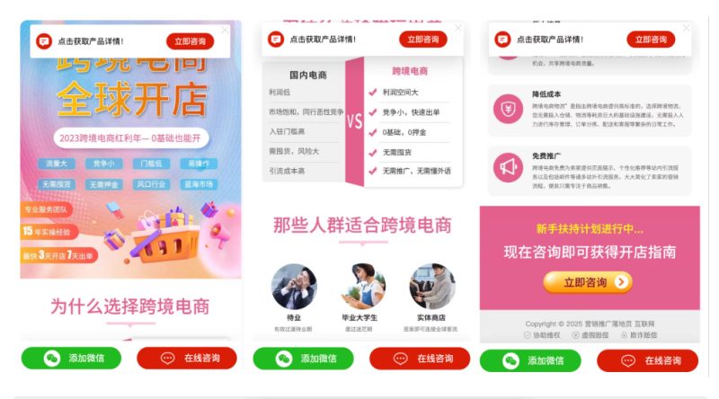 百度竞价推广单页客服跳转源码_PHP 免授权全开源落地页源码-朝晞小屋