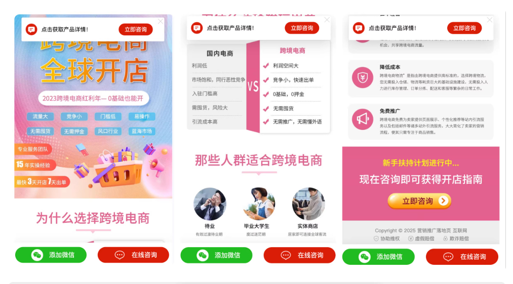 图片[1]-百度竞价推广单页客服跳转源码_PHP 免授权全开源落地页源码-朝晞小屋