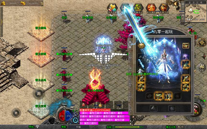 图片[5]-XO 引擎 1.80 霸主合击传奇手游安卓苹果电脑三端互通复古传奇单机全套资源-朝晞小屋