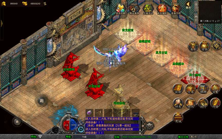 图片[5]-XO 引擎 1.80 圣统合击传奇手游 三端互通复古服务端 站长亲测完整地图全套-朝晞小屋