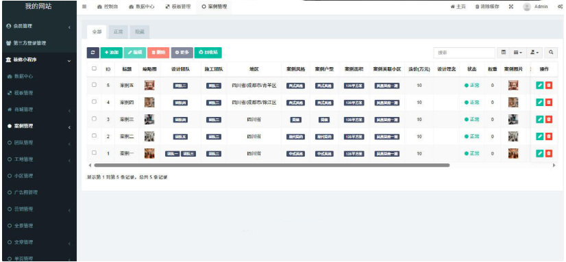 图片[3]-uniapp 全开源装修小程序源码 PHP 后端 多模块营销引流系统-朝晞小屋