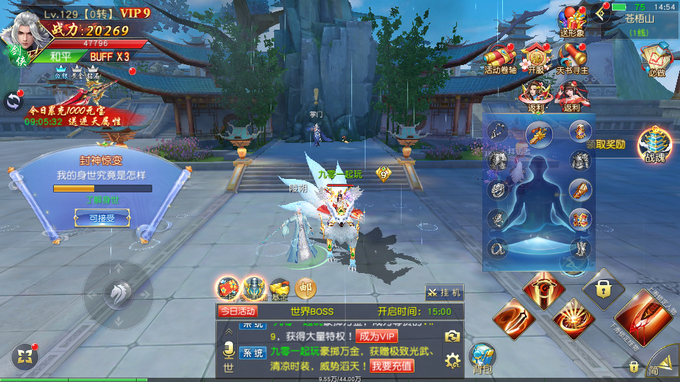 图片[8]-唯美 3D 仙侠手游【天佑仙梦奇缘平台币内购版】2026Win 服务端 + GM 后台 + 教程-朝晞小屋