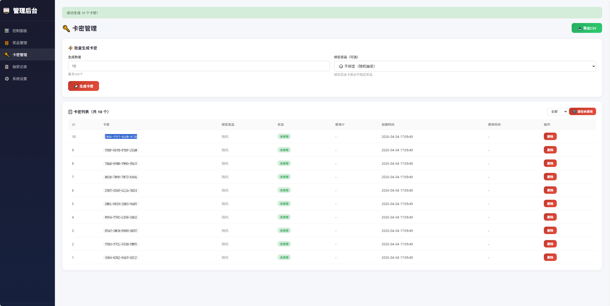 图片[3]-幸运大转盘活动抽奖系统源码-朝晞小屋